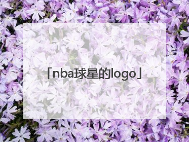 「nba球星的logo」nba球星的外号大全